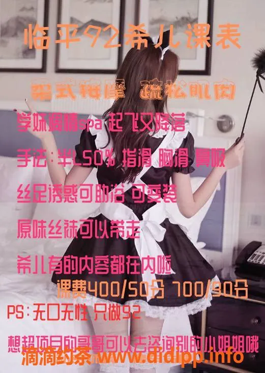 杭州spa会所资源信息,临平区希儿SPA，超高颜值新妹子！