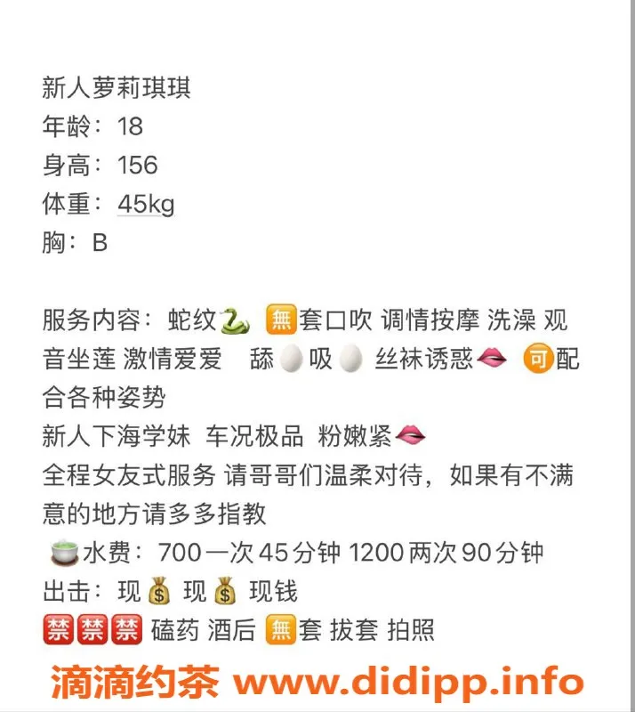 东莞楼凤-常平琪琪，700元起，服务超赞