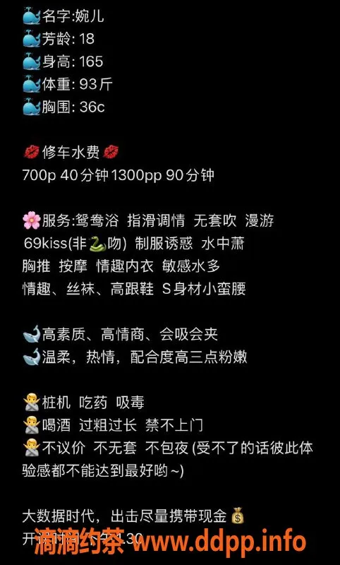 东莞楼凤-大朗婉儿，700一，1300二，优质服务等你来体验