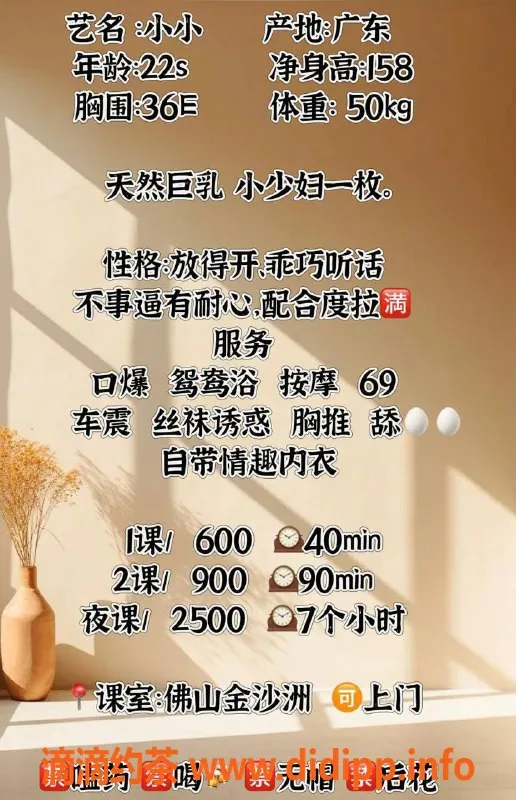 广州楼凤-广州小小少妇，超值600元口爆服务