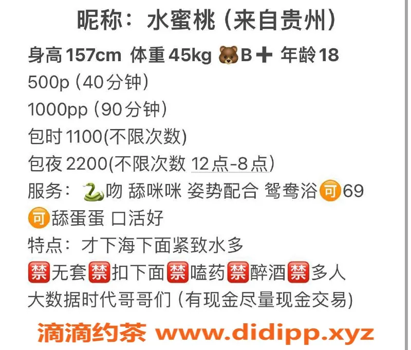 东莞楼凤-大朗水蜜桃，500起价，夜间2200