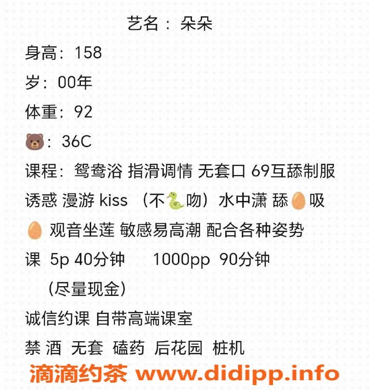 东莞楼凤-常平朵朵 500元提供优质服务