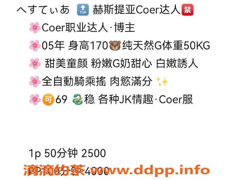 广州楼凤-广州嫩妹赫斯提亚，69式服务超棒！