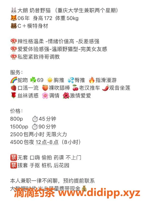 东莞楼凤-大朗奶昔野猫，800起，服务一流