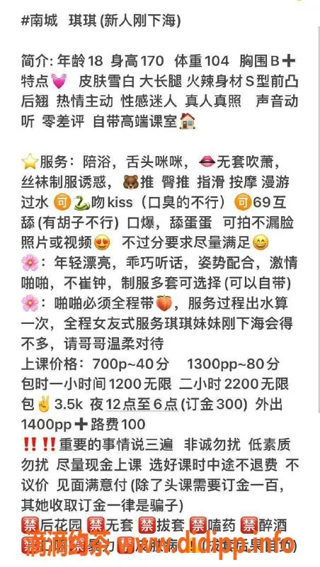 东莞楼凤-南城琪琪，700元一，1300元二，魅力无敌