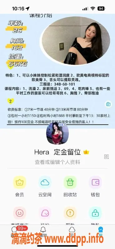 广州楼凤-广州天河Hera，700元口吹+胸推服务推荐