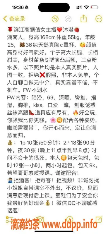 杭州楼凤-滨江高颜值女主播沐澄，身高168，真实靠谱