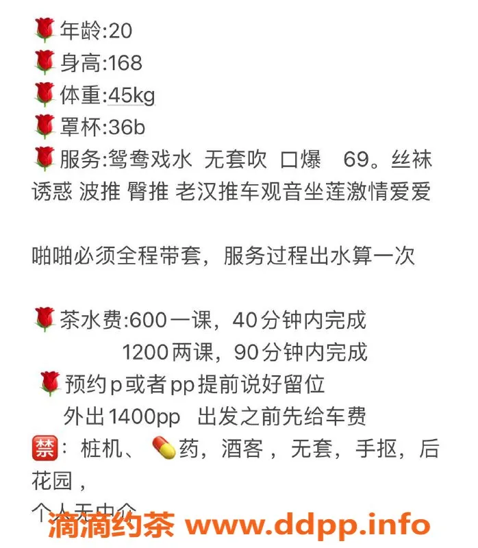 东莞楼凤-大朗可心，600/1200元，服务一流