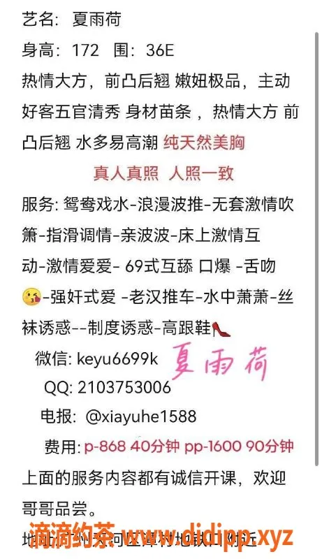 广州楼凤-夏雨荷，天河地区口爆与鸳鸯浴特色体验