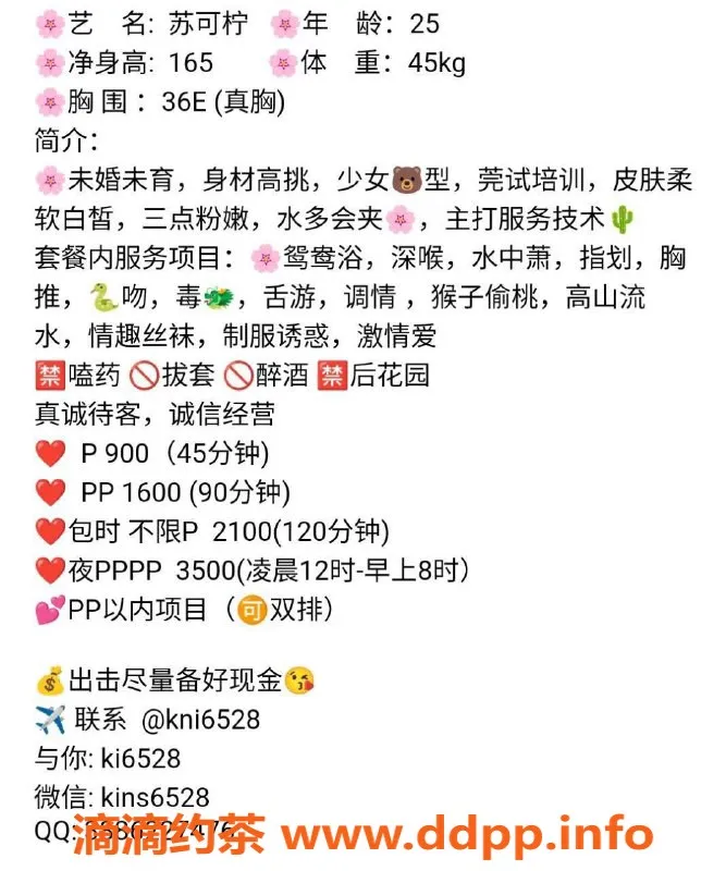 广州楼凤-广州天河苏可柠，900元快感体验，毒龙舌吻等你来！