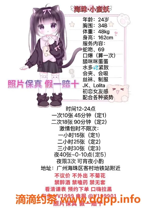 广州楼凤-广州海珠小蛮妖，1000起，超值服务体验