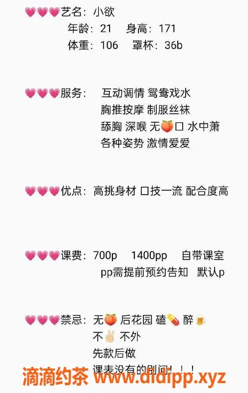 东莞楼凤-南城小欲，700元一夜超值体验