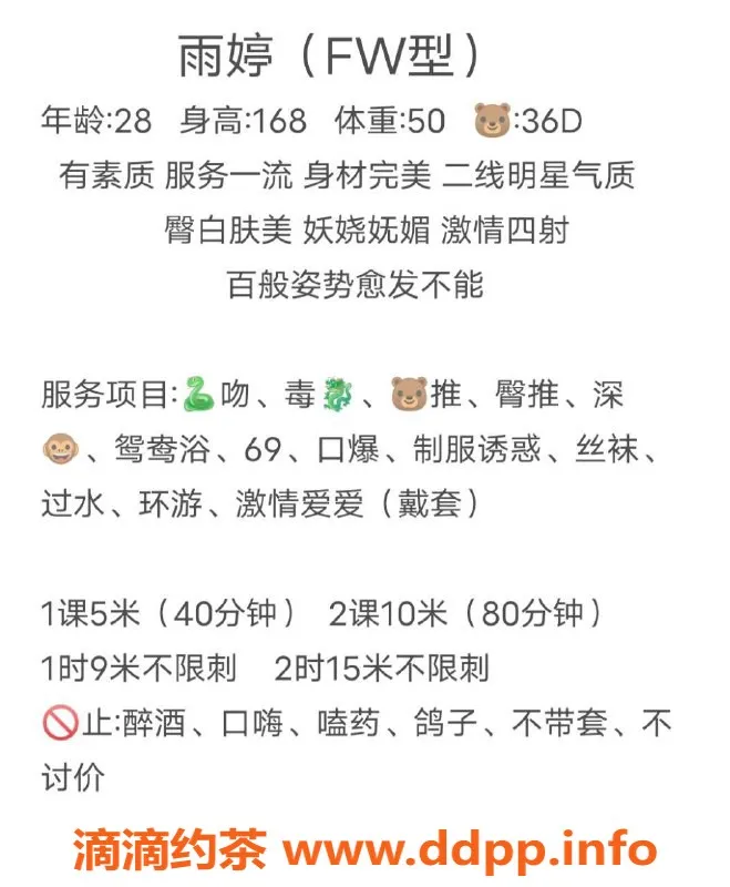 广州楼凤-广州天河雨婷，500元体验69式魅力