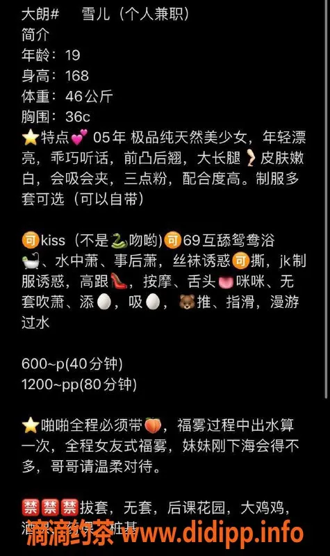 东莞楼凤-大朗雪儿，600一，1200二，尽享奢华体验