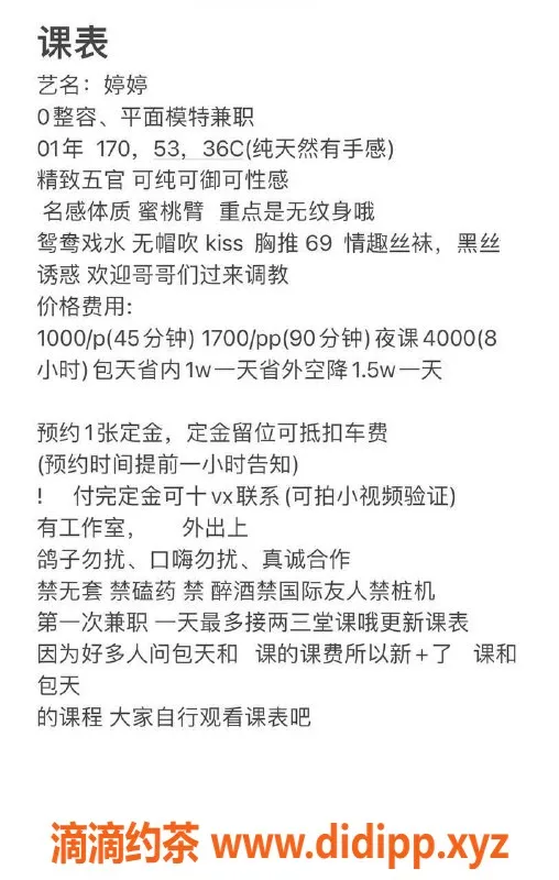 广州楼凤-广州天河婷婷，双人服务1000元起