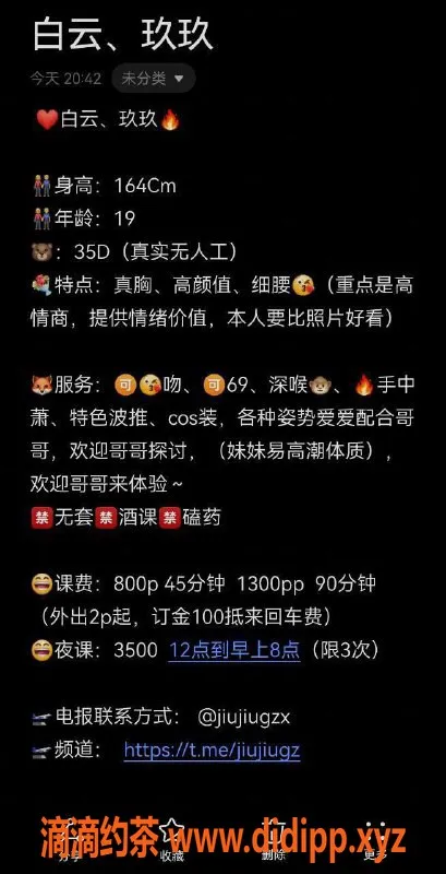 广州楼凤-广州白云玖玖，800元超值服务等你体验