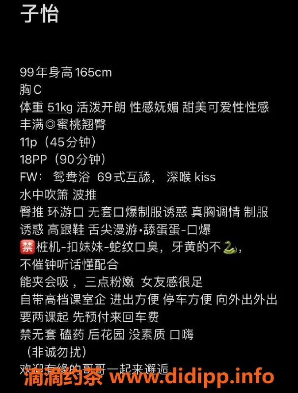 深圳楼凤资源信息,南山子怡老师，1100p起，畅享女友feel