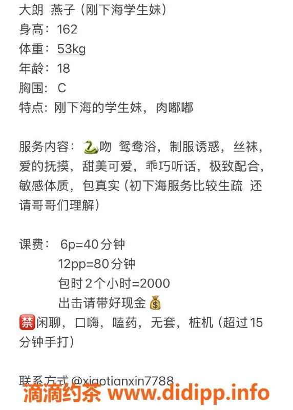 东莞楼凤-大朗燕子，价格600/1200，服务超赞