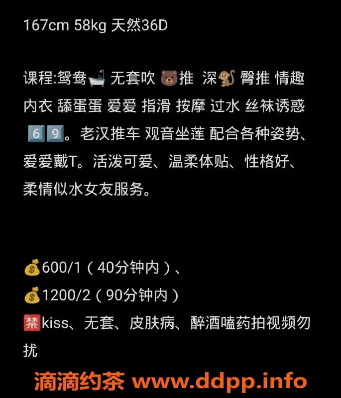 广州楼凤-天河区欣欣，已验证，价格600