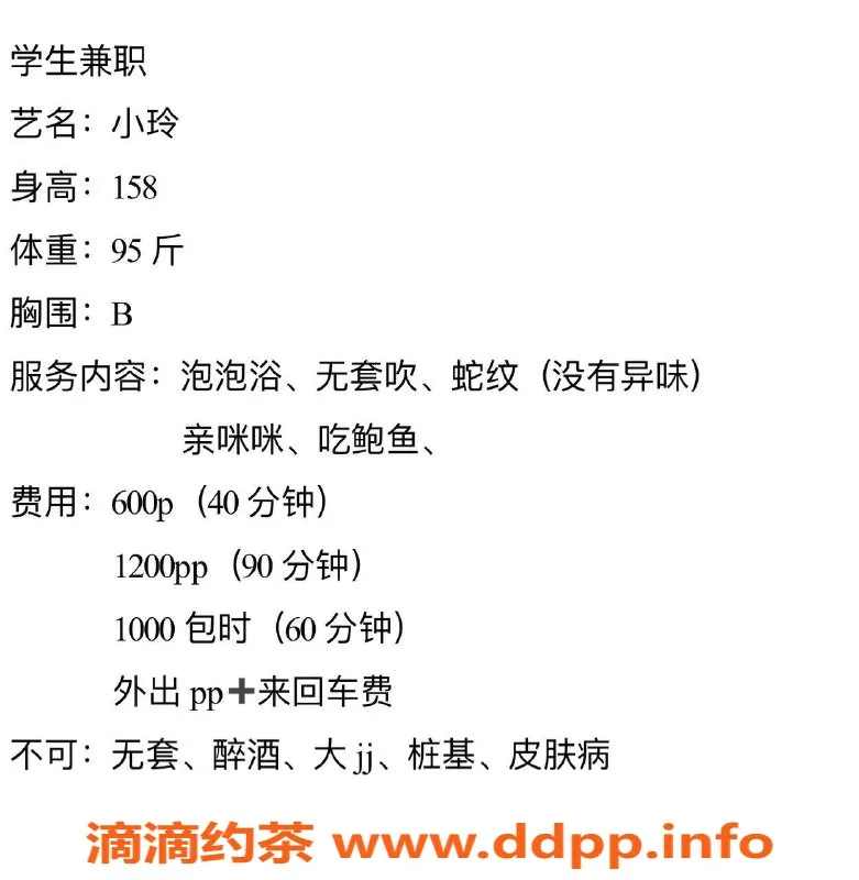 东莞楼凤资源信息,南城小玲，600一、1200二，服务棒极了