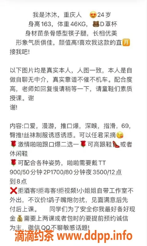 杭州楼凤-沐沐24岁 重庆人 高挑D罩杯 900元/50分钟