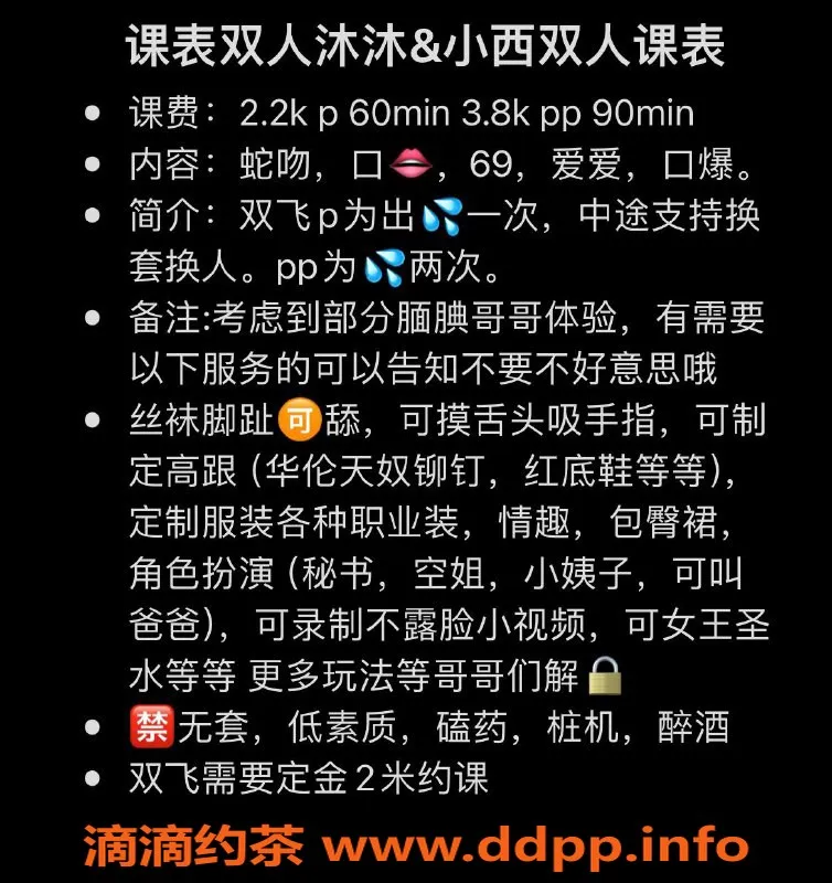 杭州楼凤-萧山区健身教练沐沐，双飞只需1100p