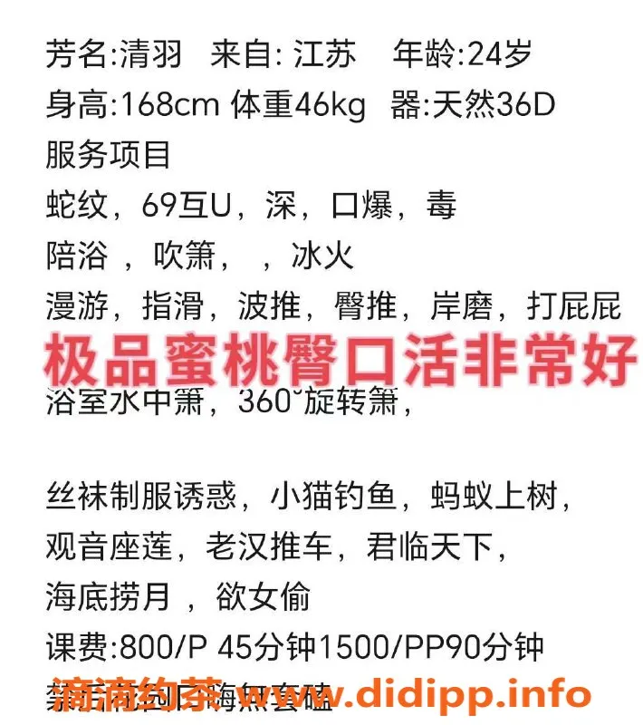 广州楼凤-广佛清羽，口爆69式，性价比超高！
