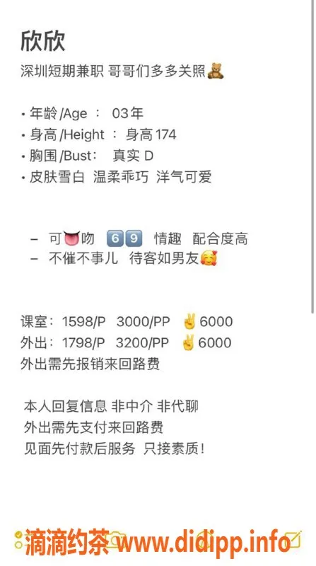 深圳楼凤-南山欣儿，身高174cm，D罩杯，1598起