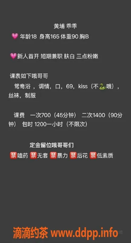 广州楼凤-黄埔乖乖御姐69p视频验证，700起