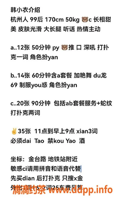 北京楼凤-朝阳区韩小衣，1200元起，优雅服务等你体验！