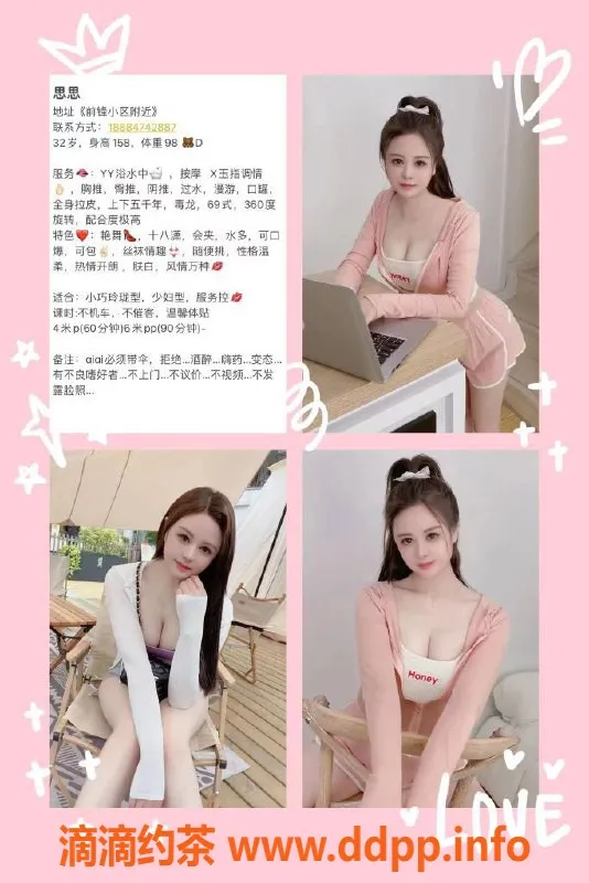 成都楼凤资源信息,32岁丰满少妇思思，400元超值4P服务