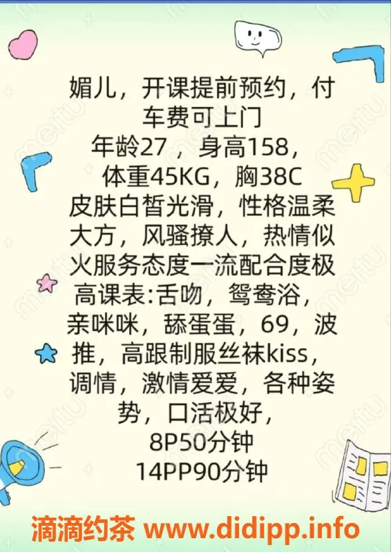 深圳楼凤-深圳龙岗媚儿，五百可外出！