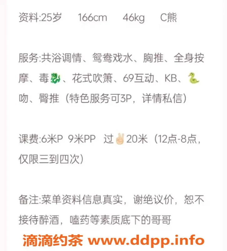 成都楼凤-成华区御姐潇潇，服务项目多样，课时费实惠