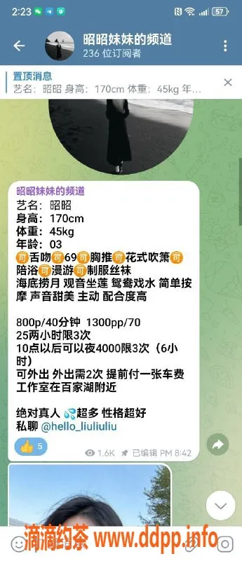 南京楼凤-江宁昭昭，800元/1300元，服务好评如潮