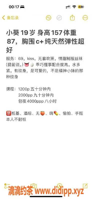 杭州楼凤资源信息,萧山区小葵，157cm C罩杯，超值体验