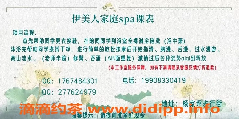 重庆楼凤-九龙坡伊美人，口爆服务让你欲罢不能