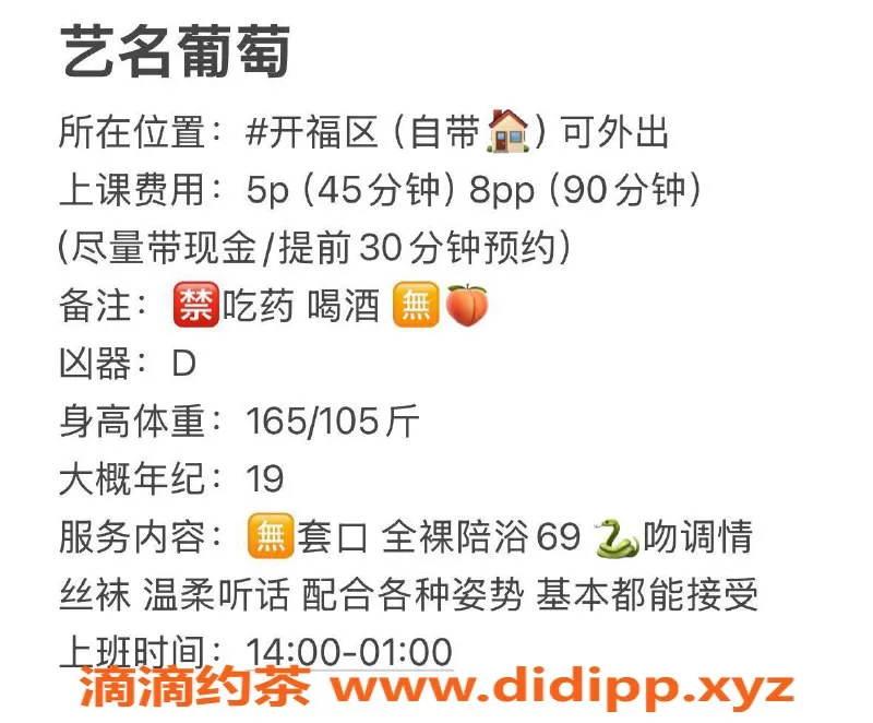 长沙楼凤资源信息,开福区葡萄，服务超值只需500p