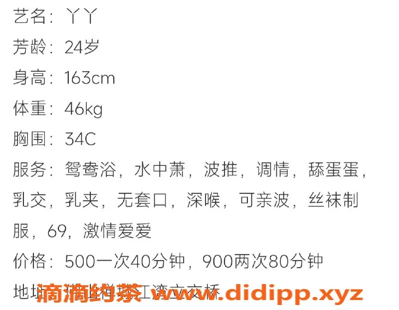 佛山楼凤-佛山丫丫热情服务，茶费500元