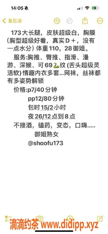 长沙楼凤-雨花区28岁少妇E，173身高，7p起步价