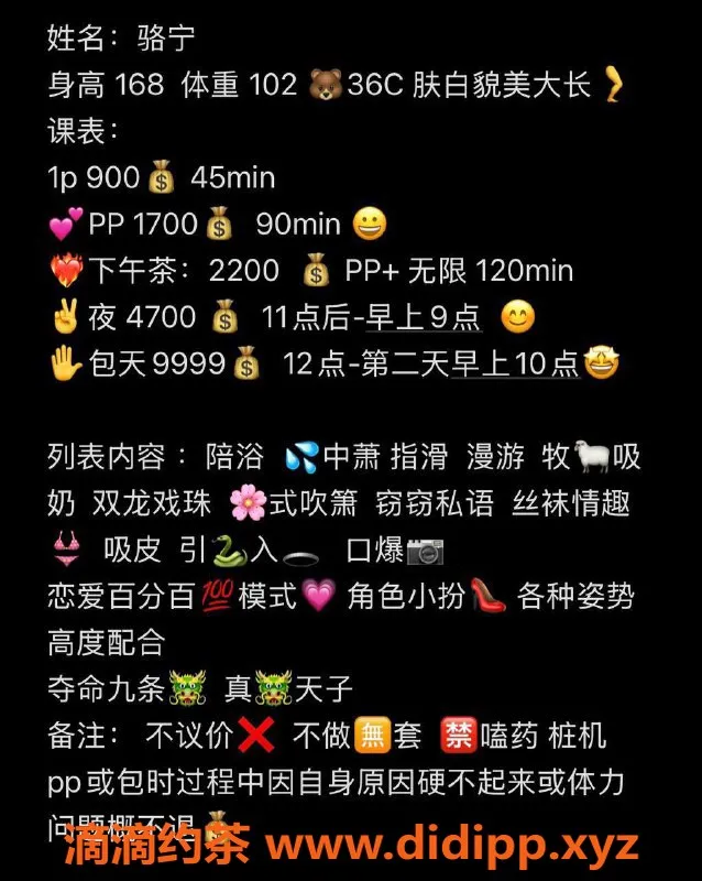 南京楼凤-建邺区骆宁，168身高22岁，36C，900起服务推荐