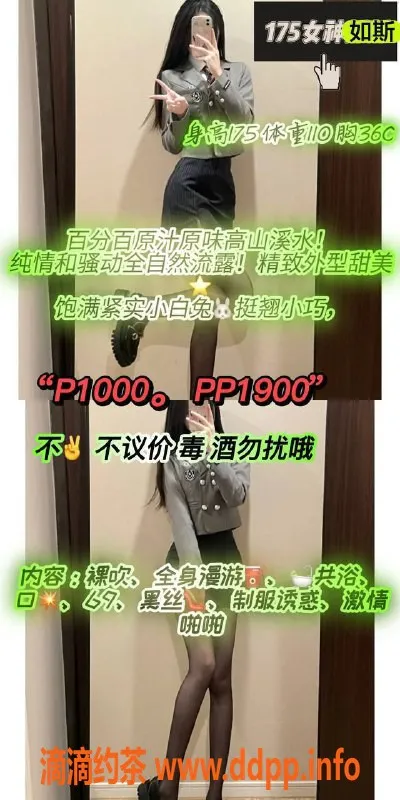 深圳楼凤-南山前海Rusi，服务优质，价格实惠