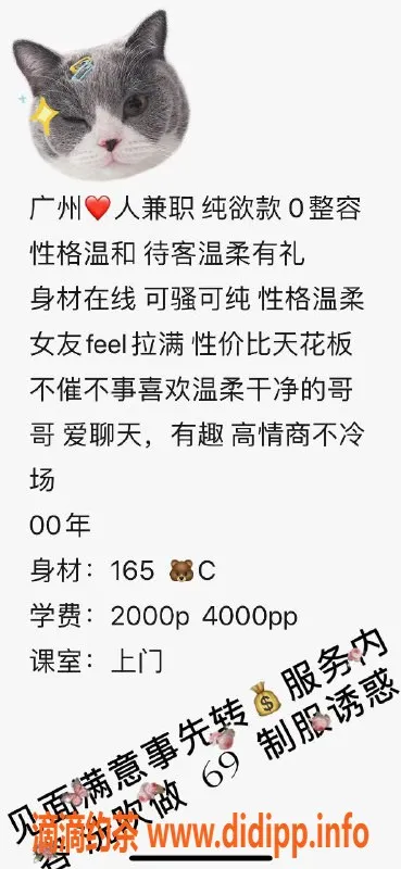 广州上门服务资源信息,广州天河新人纯欲款，165cm女友感受