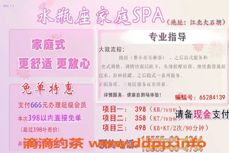 重庆spa会所-水瓶座家庭SPA服务，渝北郑家院子欢迎你！
