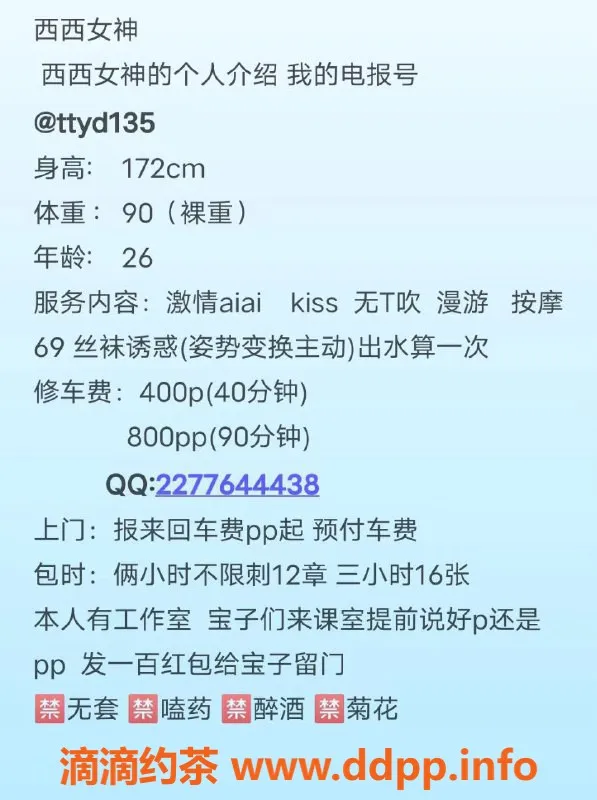 广州楼凤-金沙洲西西女神，400元超值体验