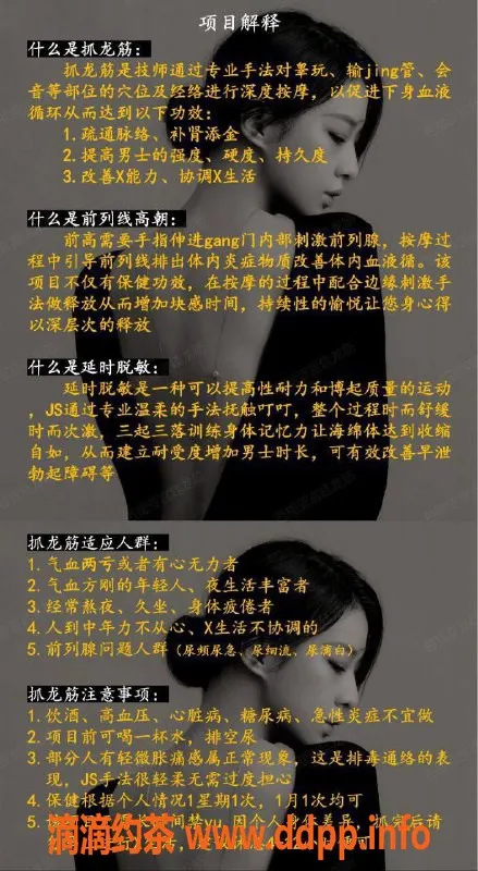 武汉抓龙筋-60分钟SPA+前列腺按摩仅需508元