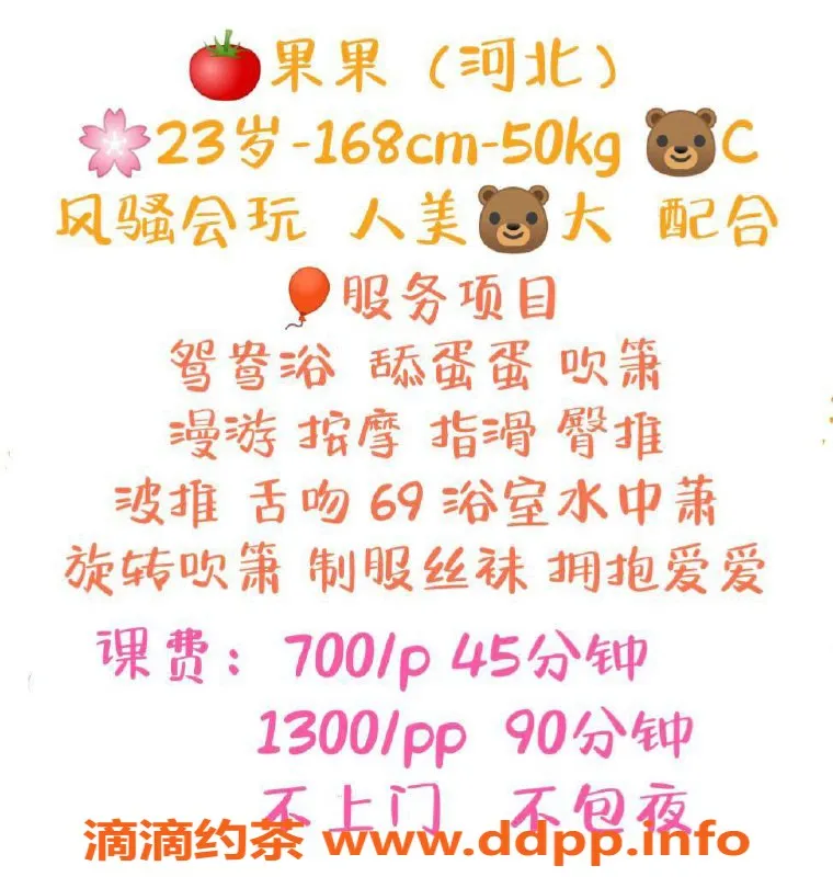 广州楼凤-广州果果，700起，波推舌吻69式等你来体验！