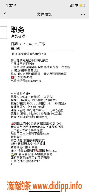 佛山楼凤-南海区黄小姐外卖服务，茶费1000元