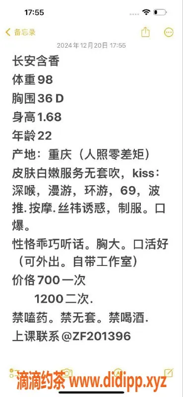 东莞楼凤资源信息,长安含香，700一、1200二的绝佳体验