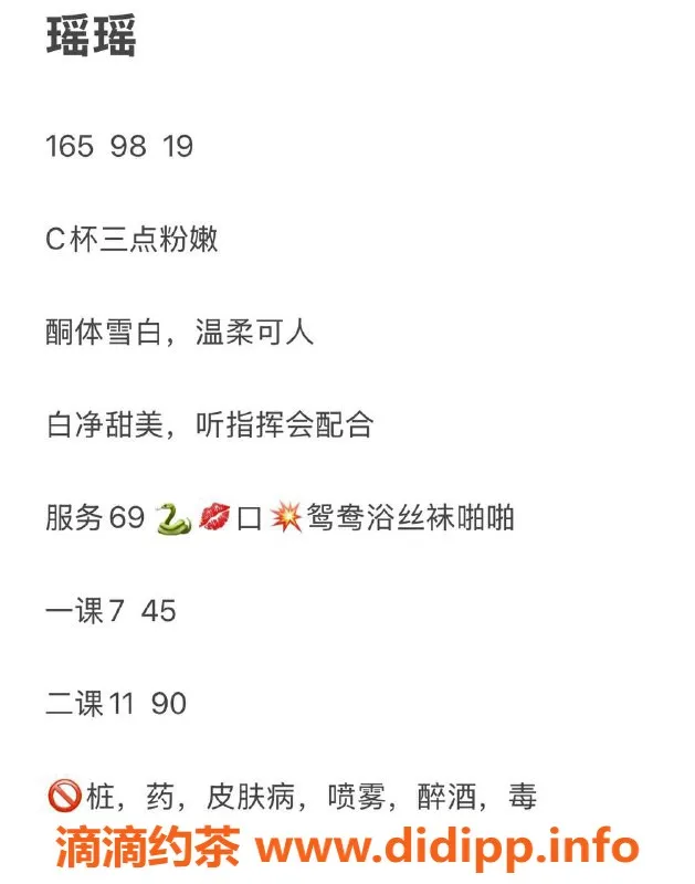 长沙楼凤-岳麓区瑶瑶，19岁女孩165cm C罩杯，7p起