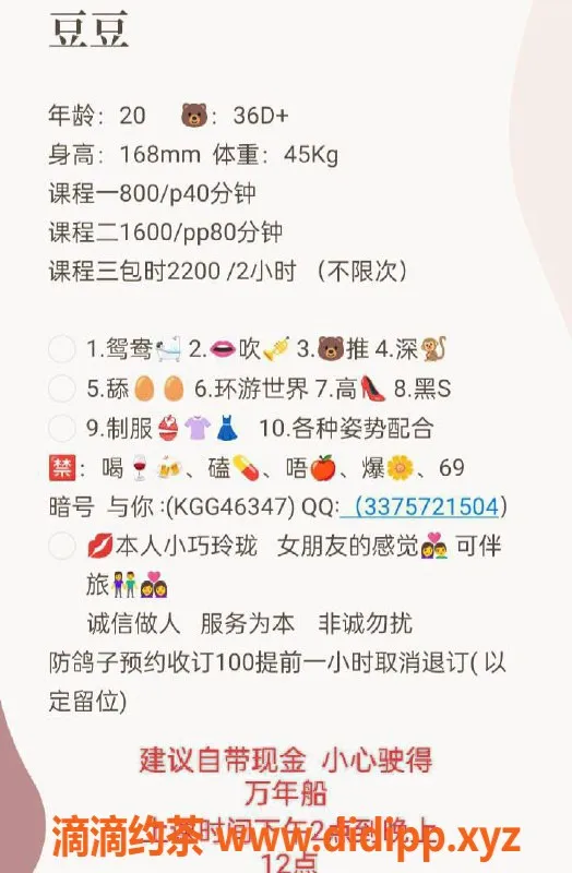 广州楼凤-天河区豆豆，服务专业，价格实惠